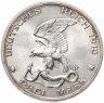 Купить Германия (Империя) 3 марки (mark) 1913 A 100 лет объявлению войны против Франции Пруссия
