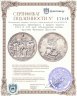 Купить Германия (Империя) 3 марки (mark) 1913 A 100 лет объявлению войны против Франции Пруссия