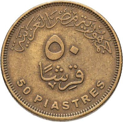 купить Египет 50 пиастров (piastres) 2007 Клеопатра