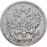 Купить 10 копеек 1904 СПБ-АР