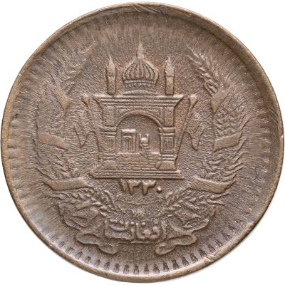 купить Афганистан 50 пул (pul) 1951