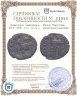 Купить Римская империя, Магн Максим, 383-388 гг. н.э., Центенионалий.