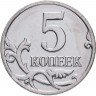 Купить 5 копеек 2008 М