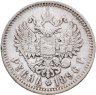 Купить 1 рубль 1896 АГ