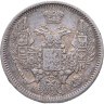 Купить 10 копеек 1847 СПБ-ПА