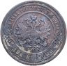 Купить 2 копейки 1905 СПБ