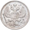 Купить 20 копеек 1915 ВС