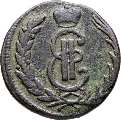 купить 1 копейка 1771 КМ сибирская монета