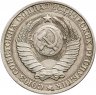 Купить 1 рубль 1984