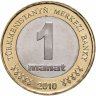 Купить Туркменистан 1 манат 2010