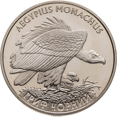 купить Украина 2 гривны 2008 Флора и фауна - Черный гриф