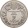 Купить Украина 2 гривны 2008  Флора и фауна - Черный гриф