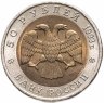 Купить 50 рублей 1993 ЛМД Черноморская Афалина - Красная книга  в слабе Монетник.ру MS66