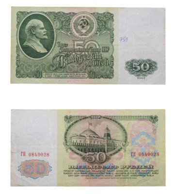 купить 50 рублей 1961