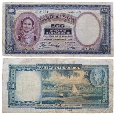 купить Греция 500 драхм 1939