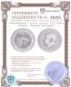Купить Великобритания 5 фунтов (pounds) 2024 "Звери Тюдоров - Единорог Шотландии"