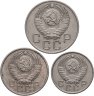 Купить Набор из 3х монет СССР 10, 15 и 20 копеек 1957