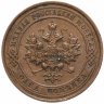 Купить 1 копейка 1914 СПБ