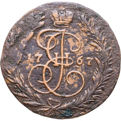 купить 2 копейки 1767 ЕМ