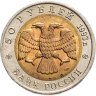 Купить 50 рублей 1993 ЛМД "Туркменский эублефар"