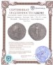 Купить Римская империя, Антонин Пий, 138-161 годы, Денарий. (Фелицитата) персонификация Счастья.