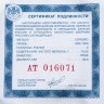 Купить 2 рубля 2018 СПМД Proof "Писатель А.И. Солженицын, к 100-летию со дня рождения (11.12.1918)"