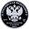 Купить 2 рубля 2018 СПМД Proof "Писатель А.И. Солженицын, к 100-летию со дня рождения (11.12.1918)"