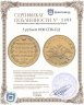 Купить 5 рублей 1830 СПБ-ПД