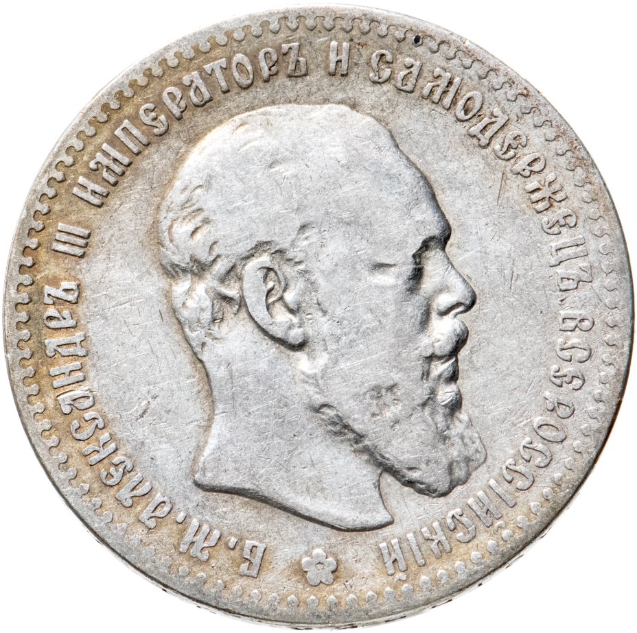 купить 1 рубль 1891 (АГ)  голова малая