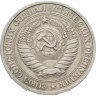 Купить 1 рубль 1965