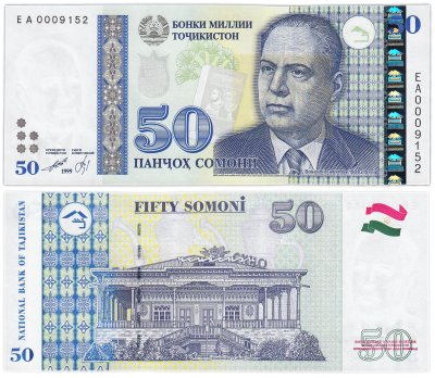 купить Таджикистан 50 сомони 1999 года (Р-18a) Первая серия ЕА низкий номер