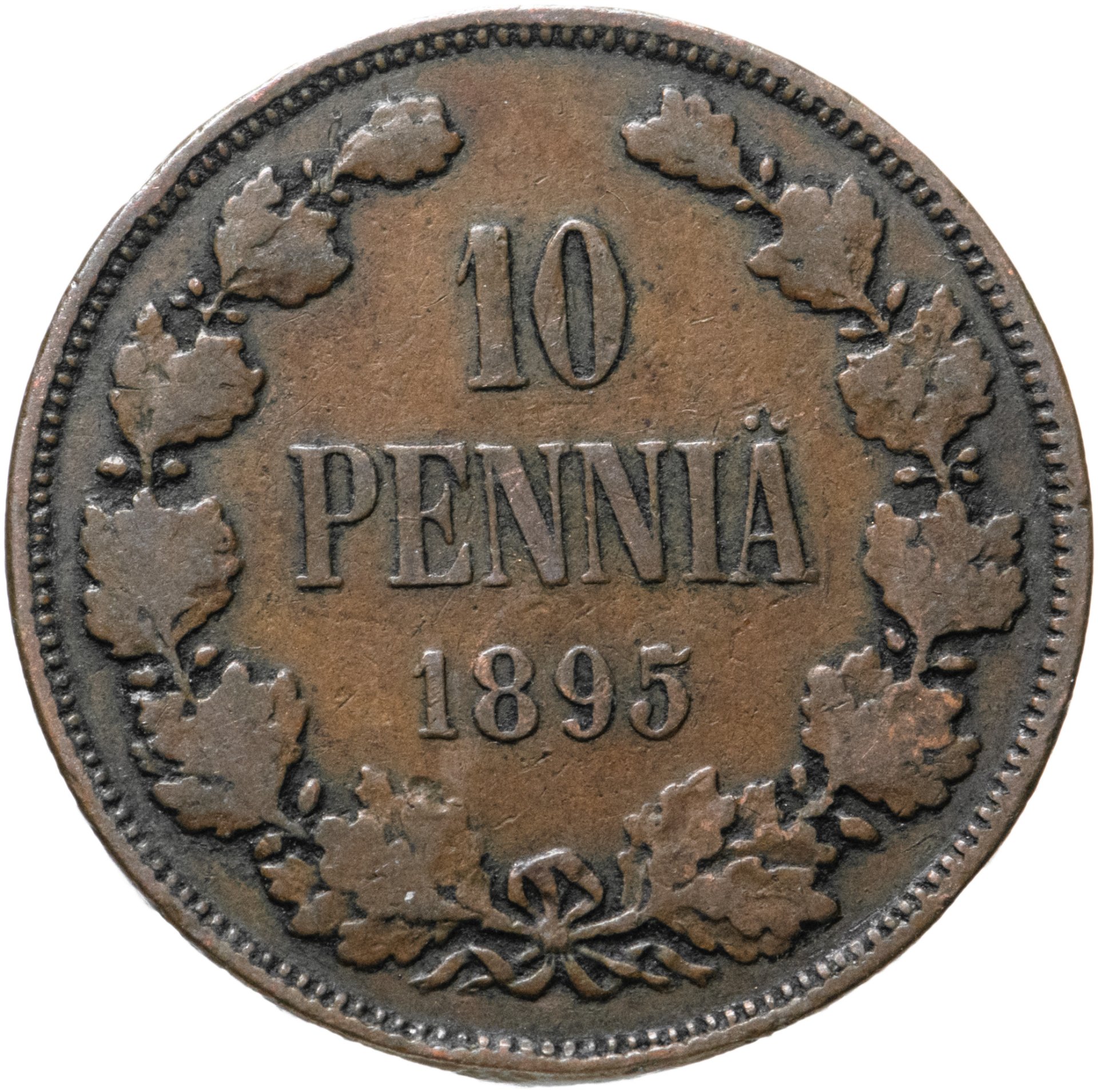Монета Николая II 10 пенни (pennia) 1895 стоимостью 1450 руб.