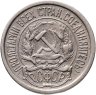 Купить 10 копеек 1922