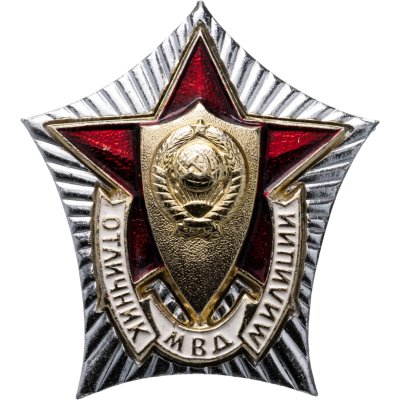 купить Знак "Отличник Милиции МВД СССР" эмаль, винт