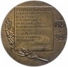 Купить Настольная медаль "М. И. Калинин." с цитатой, ЛМД, 1976 г., СССР.