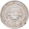 Купить 50 копеек 1922 ПЛ