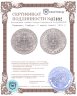 Купить Германия, Гамбург, 5 марок (mark) 1876 J