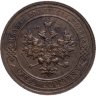 Купить 1 копейка 1914 СПБ