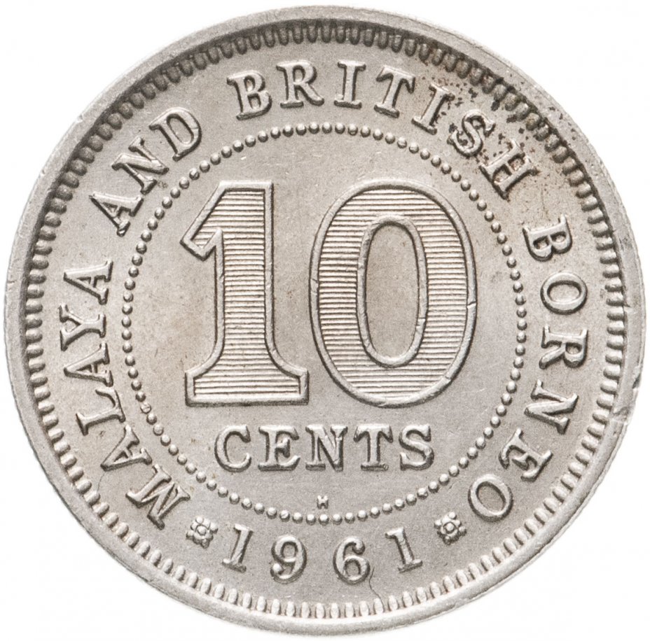 купить Малайя и Британское Борнео 10 центов (cents) 1961 H, знак монетного двора "H" - Хитон, Бирмингем