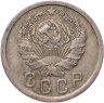 Купить 15 копеек 1936