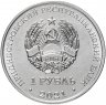 Купить Приднестровье 1 рубль 2021 "Кикбоксинг"