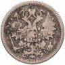 Купить 15 копеек 1877 СПБ-НІ