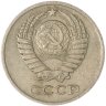 Купить 10 копеек 1974