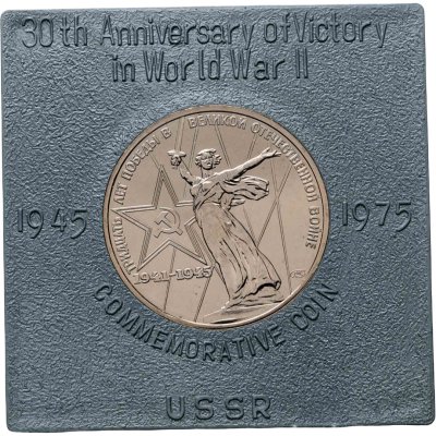 купить 1 рубль 1975 BUNC 30 лет Победы в Великой Отечественной войне, в экспортном футляре
