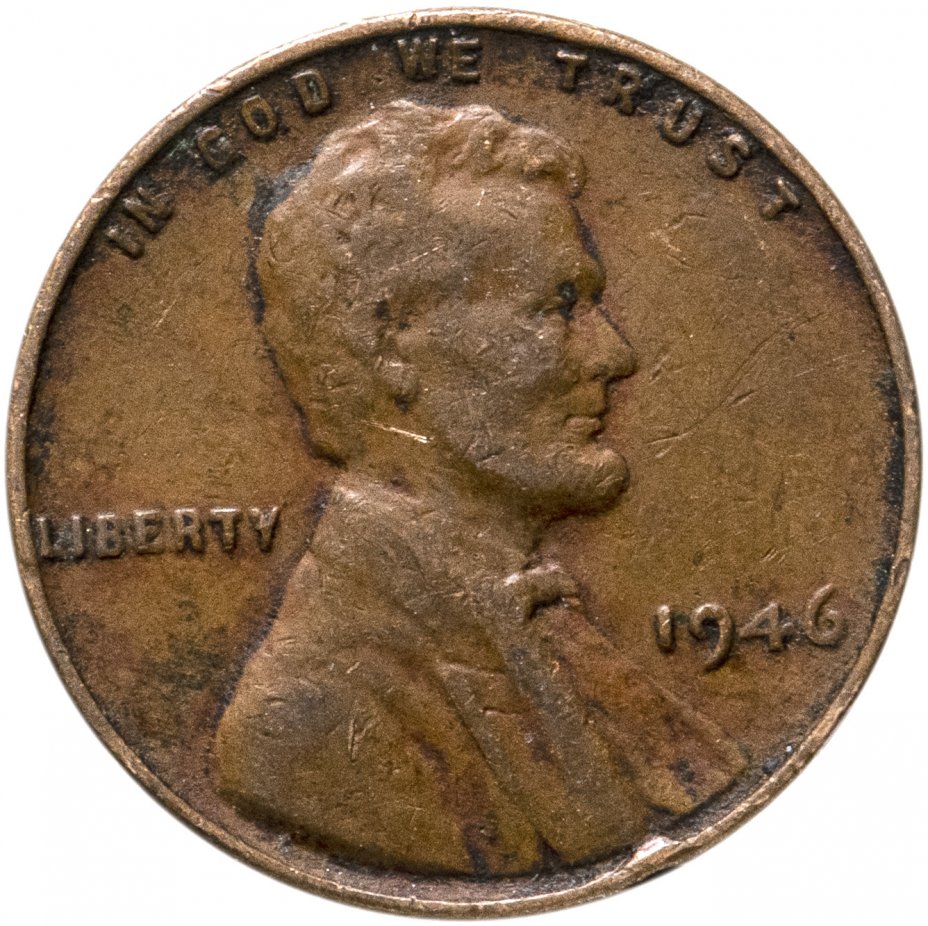 купить США 1 цент (cent) 1946 без обозначения монетного двора