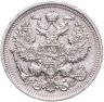 Купить 20 копеек 1917 ВС