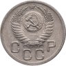Купить 20 копеек 1952