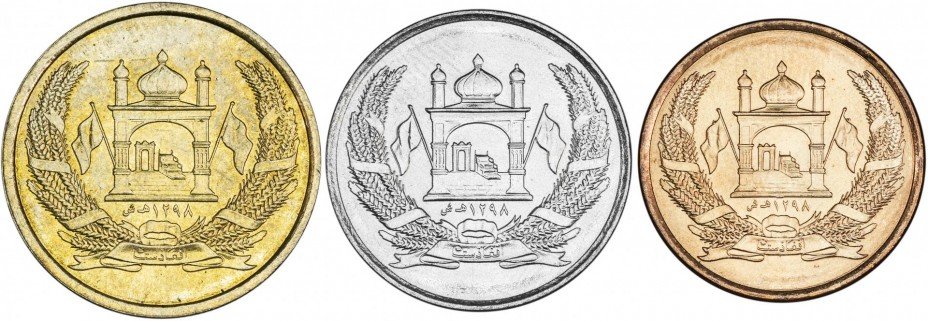 купить Афганистан набор монет 2004 года (3 штуки)