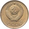 Купить 3 копейки 1961