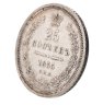 Купить 25 копеек 1855 СПБ-HI